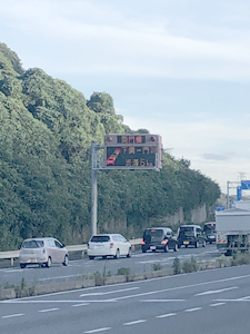 高速道路掲示板 高速道路掲示板